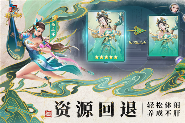 小浣熊神兵列传 安卓版v1.1.0